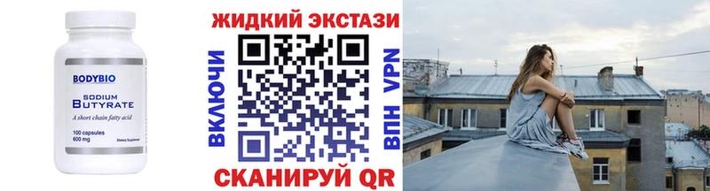 БУТИРАТ вода mega ссылки Норильск