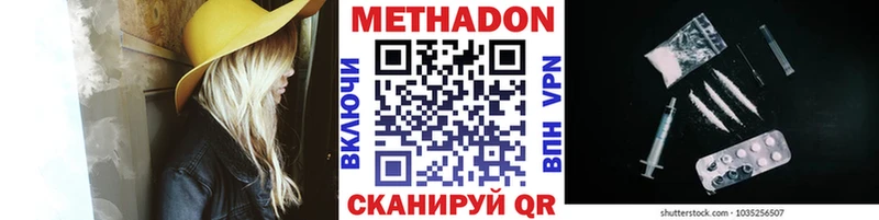 купить наркотики цена Норильск Метадон белоснежный